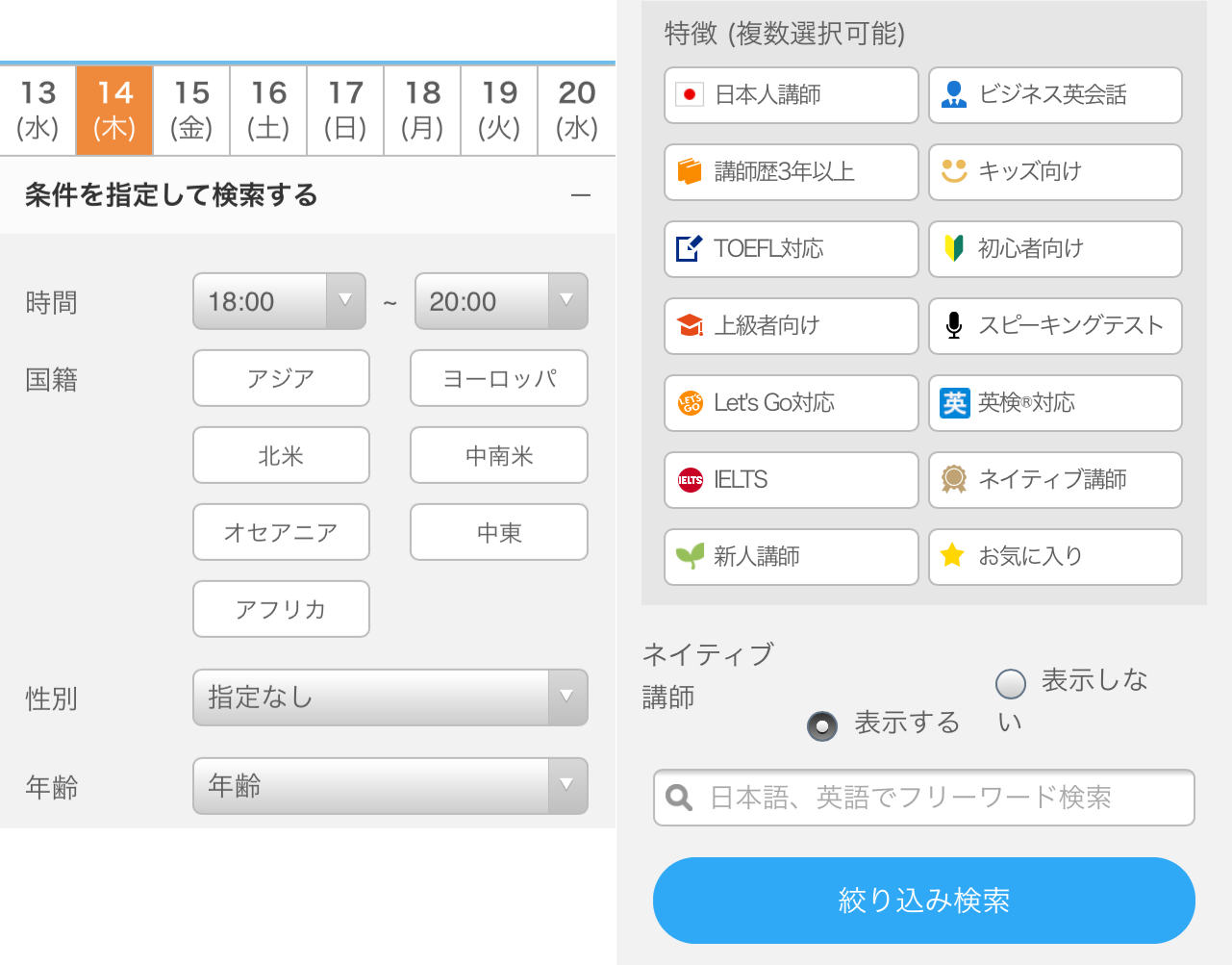 Dmm英会話を2ヶ月やってみた Dmm英会話の教材 料金を徹底検証 えいごログ