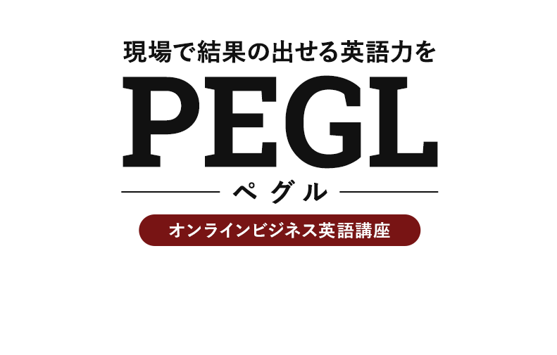 pegl