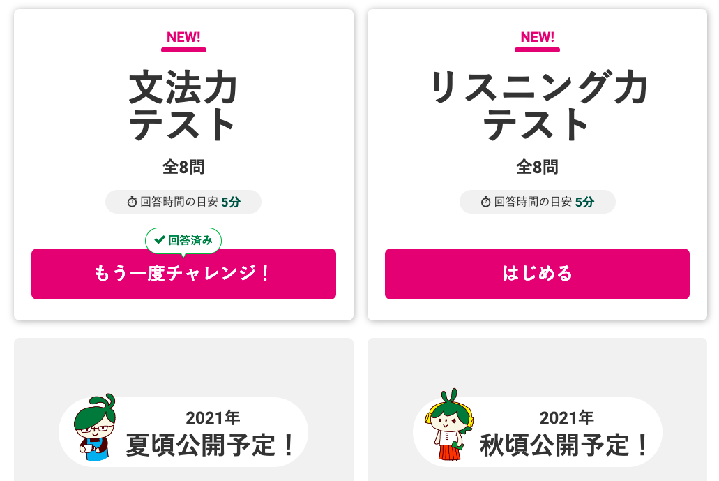 最新情報 2021年度nhkラジオ英語10講座の比較 無料学習方法 えいごログ